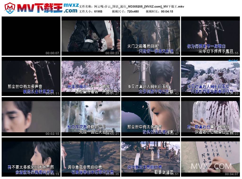 阿云嘎-步云_国语_流行_MD305205